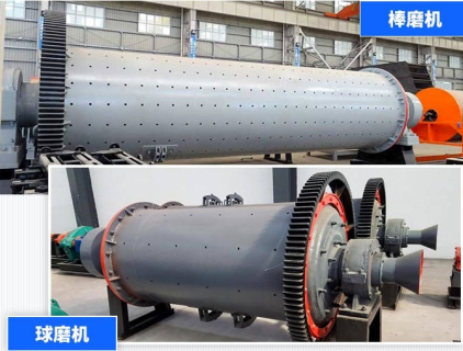 مطحنة الكرة ومطحنة قضيب